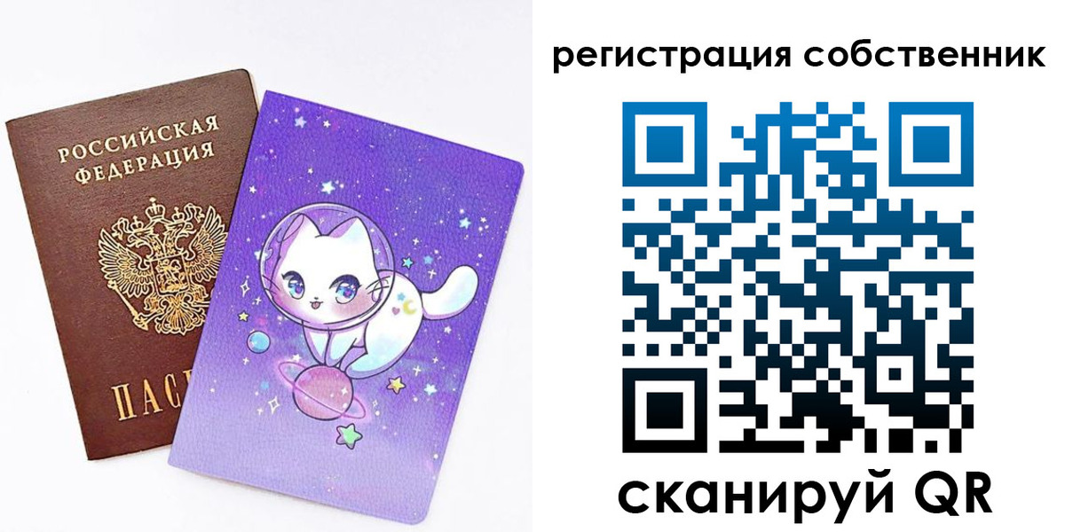 временная регистрация собственник в Зеленоградске