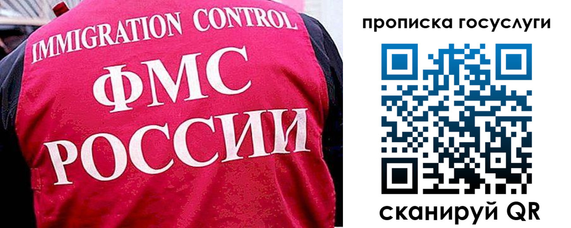 временная регистрация купить в Зеленоградске