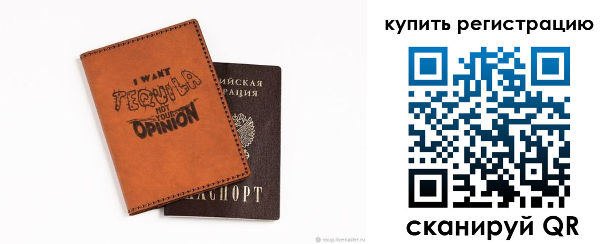 прописка паспорт в Зеленоградске