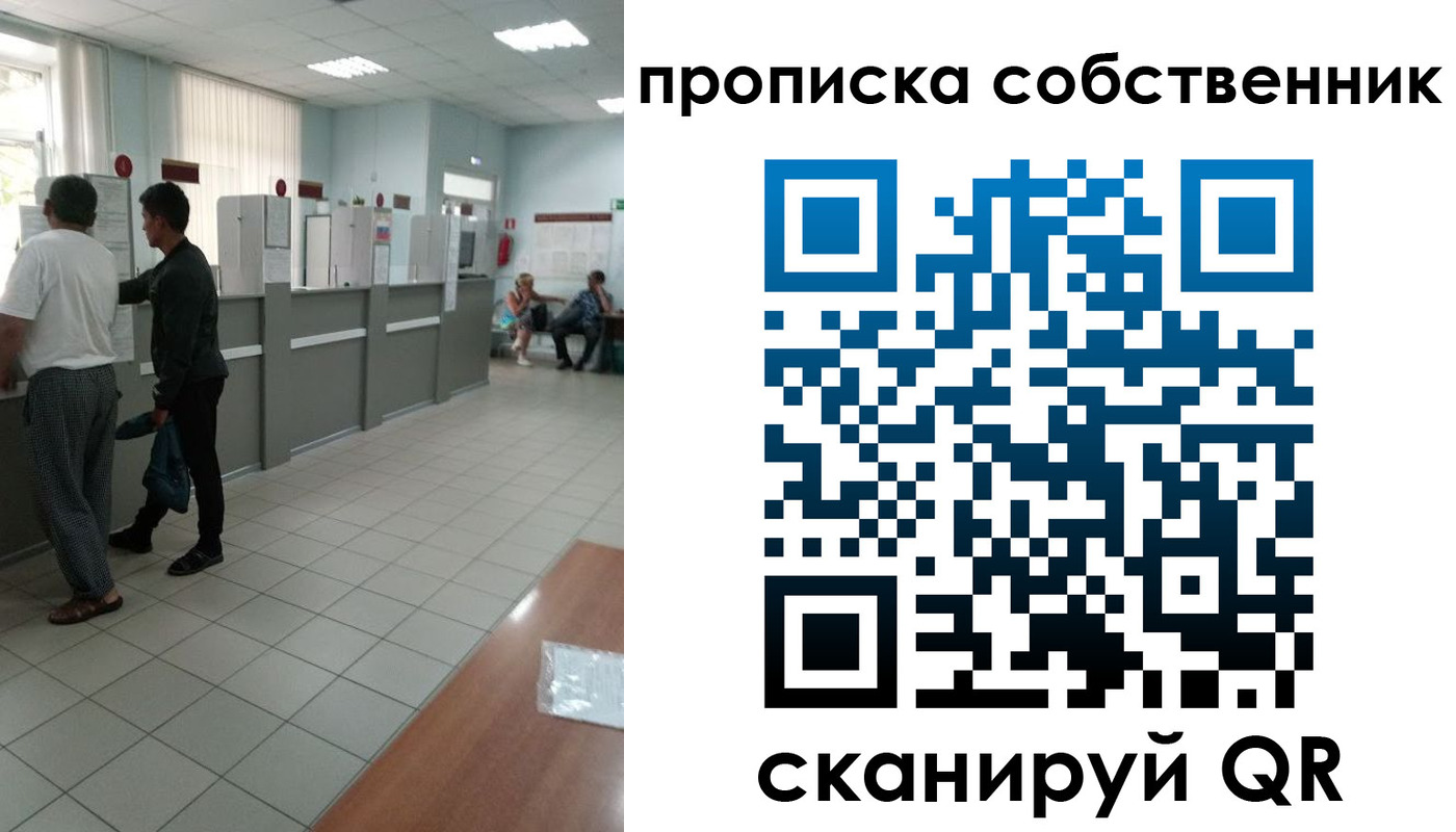 прописка гарантия в Зеленоградске
