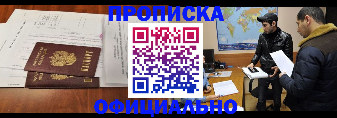 прописка для кредита в Зеленоградске