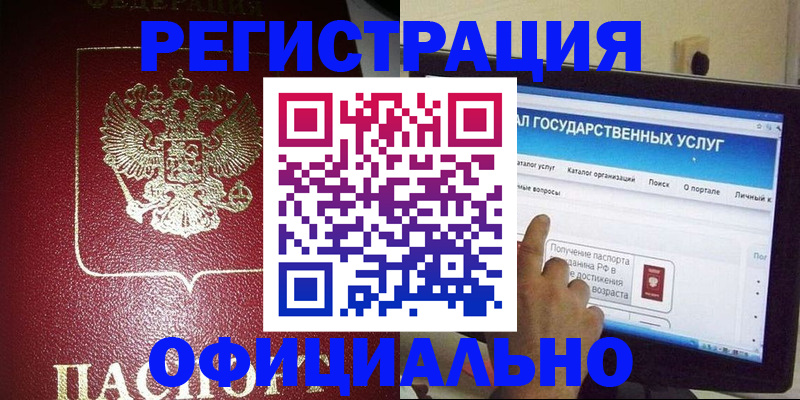 регистрация для школы в Зеленоградске