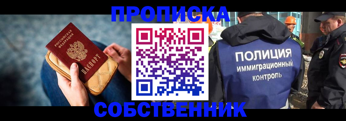 временная регистрация законно в Зеленоградске