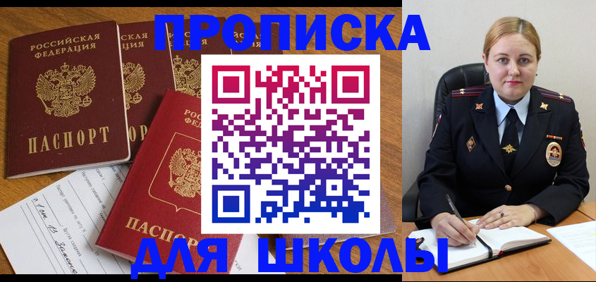 прописка для военкомата в Зеленоградске