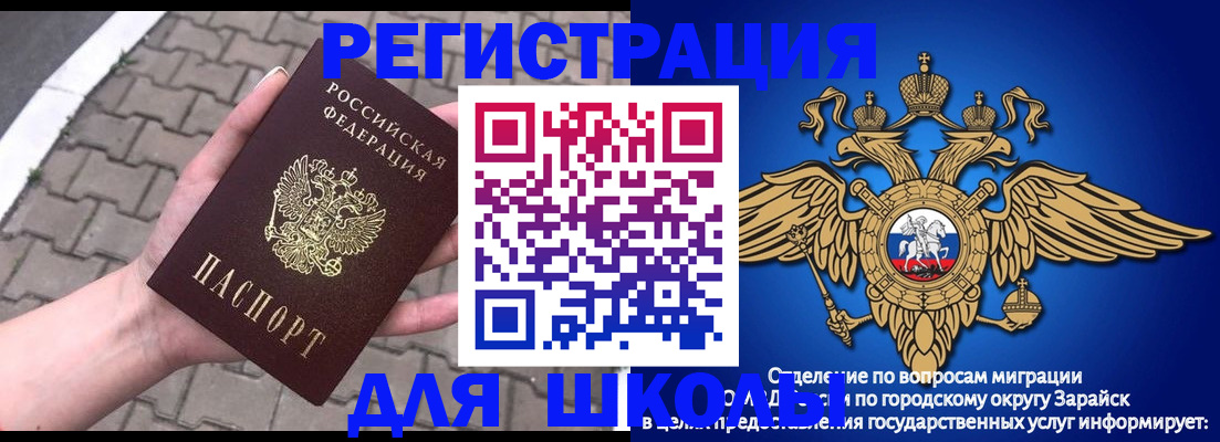 временная регистрация собственник в Зеленоградске