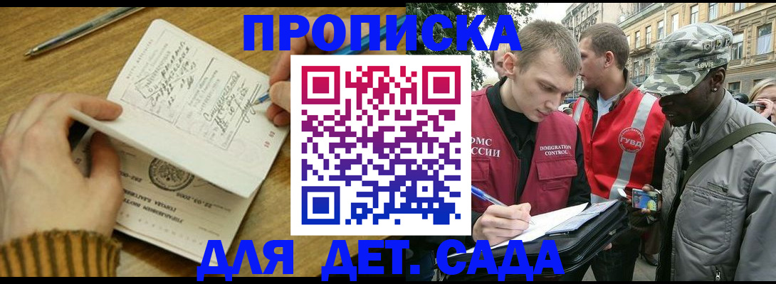 найти адрес прописки в Зеленоградске