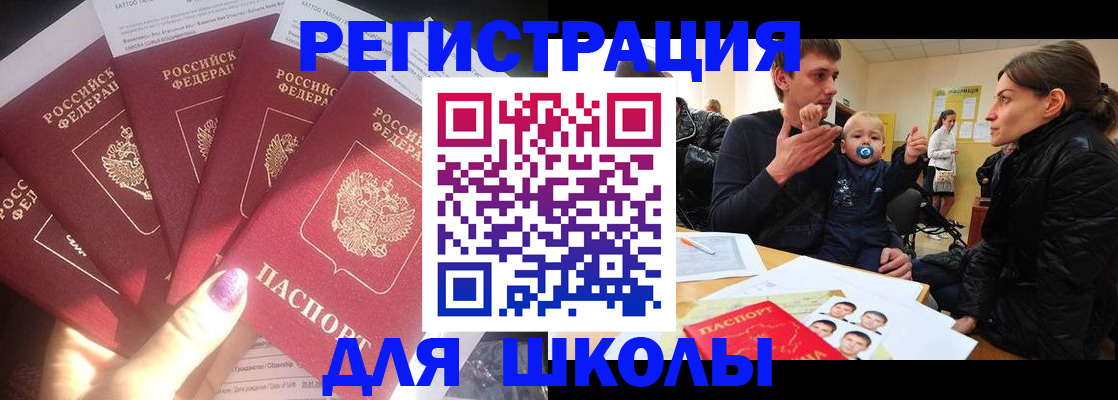 временная регистрация гарантия в Зеленоградске