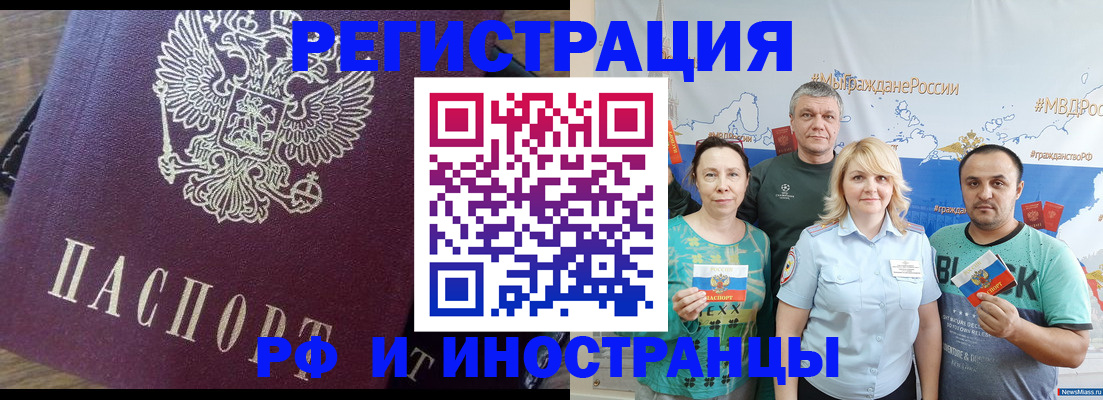 временная регистрация в квартире в Зеленоградске